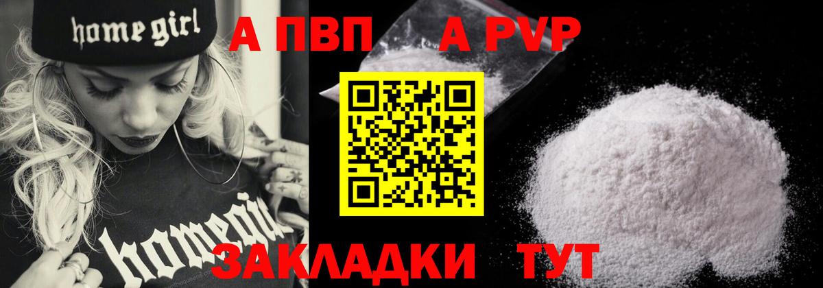 Alpha PVP мука Радужный