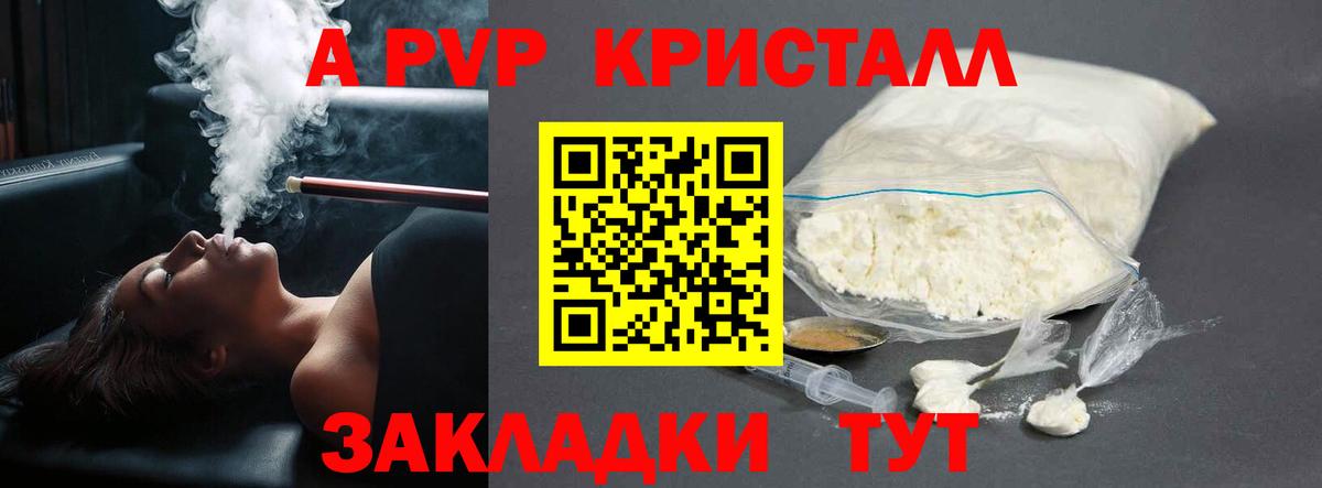 Альфа ПВП крисы CK  Вход с VPN  Радужный  Alfa_PVP  A PVP мука 