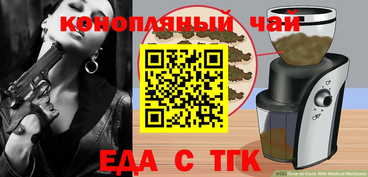 Радужный  Печенье с ТГК конопля  Вход с VPN 