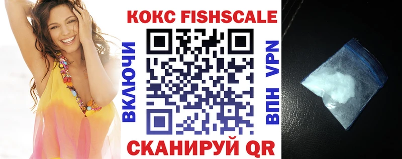 Cocaine FishScale  закладки  Радужный 
