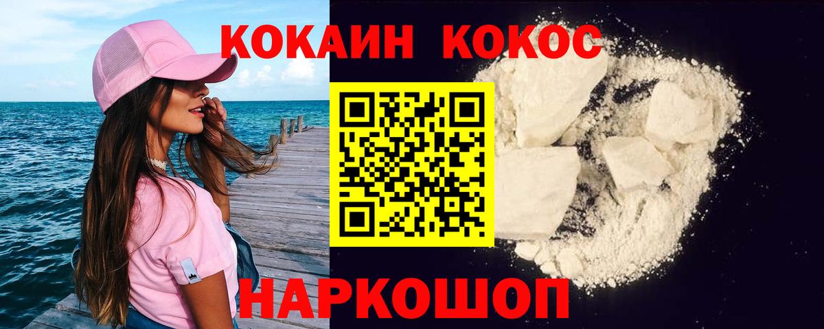 Радужный  КОКАИН Перу  Вход с VPN  Кокаин FishScale 