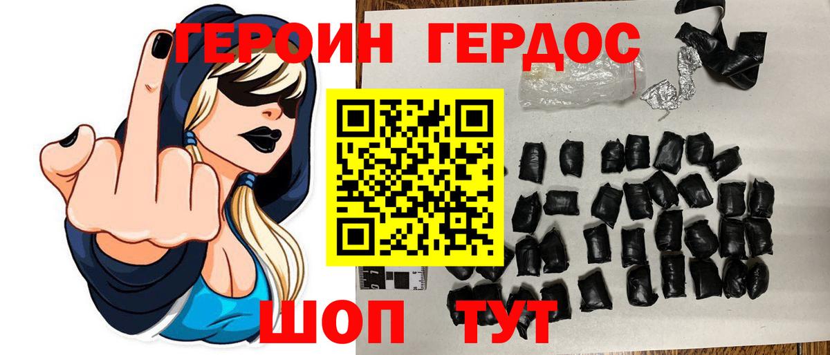 Героин  Вход с VPN  Радужный  ГЕРОИН гречка 