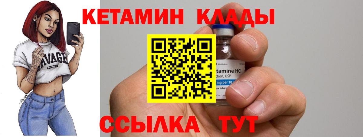 КЕТАМИН ketamine Радужный