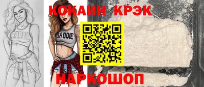COCAINE Моздок