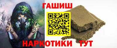 гашишное масло Можайск