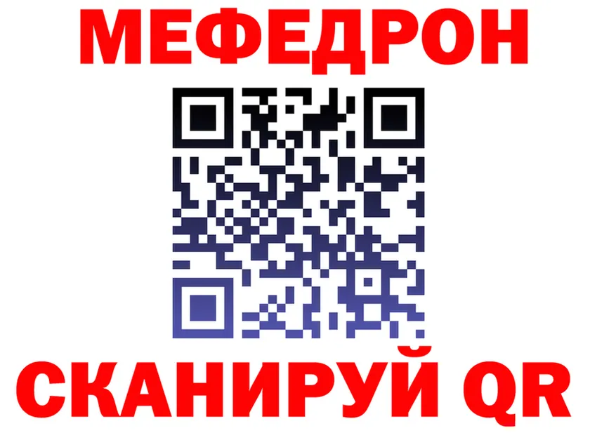 МЕФ 4 MMC ссылка даркнет hydra Радужный