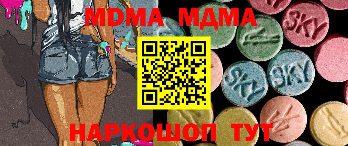 Радужный  MDMA crystal  МДМА  Вход с VPN 