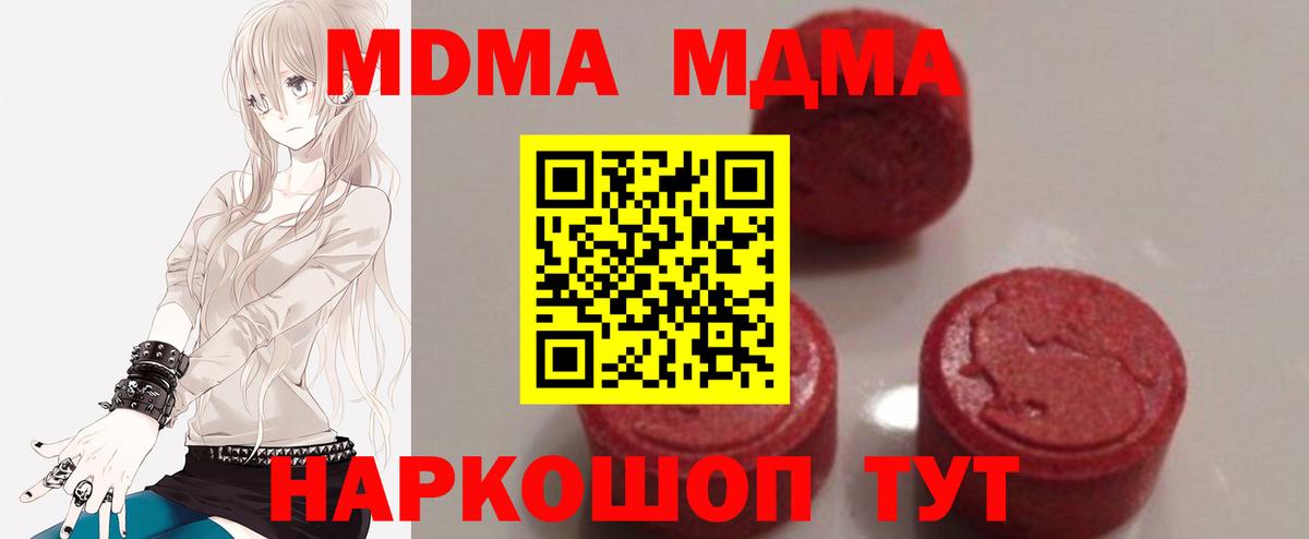 MDMA crystal Радужный