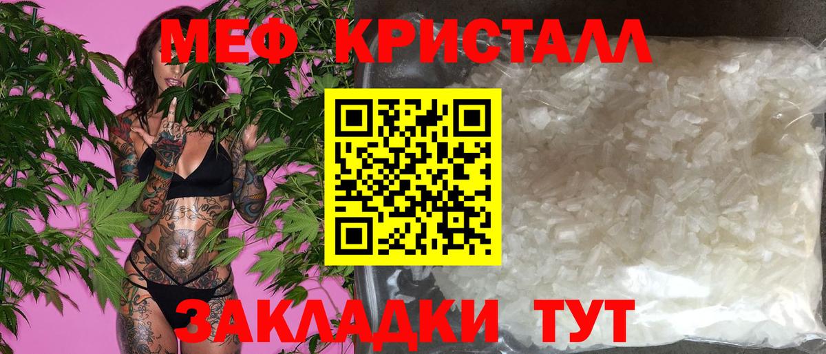Радужный  Меф мука  Меф  Меф VHQ  Вход с VPN 
