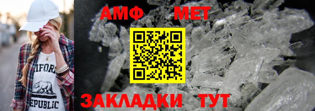 Метамфетамин кристалл  Вход с VPN  Радужный 