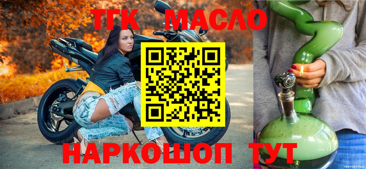 Дистиллят ТГК концентрат Радужный